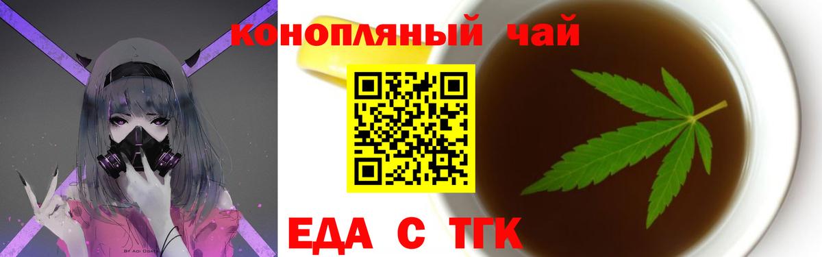 Печенье с ТГК конопля  Вход с VPN  Людиново 