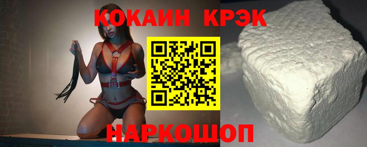 Cocaine Перу Людиново