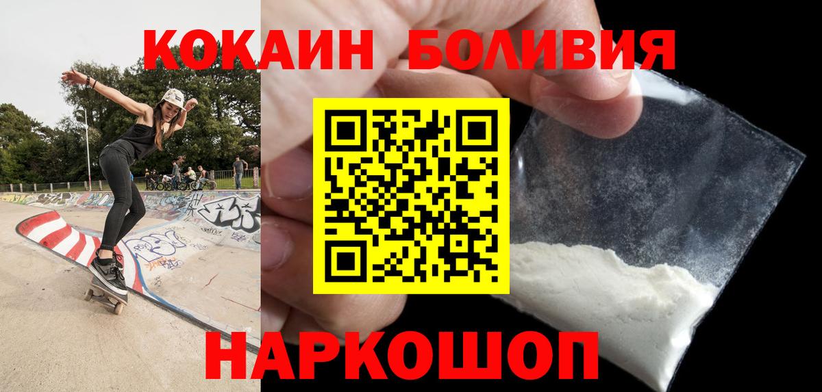 Людиново  COCAIN FishScale  Кокаин  Вход с VPN  COCAIN Эквадор 