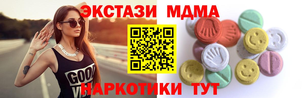 Людиново  ЭКСТАЗИ  Вход с VPN  ЭКСТАЗИ 280мг  ЭКСТАЗИ XTC 