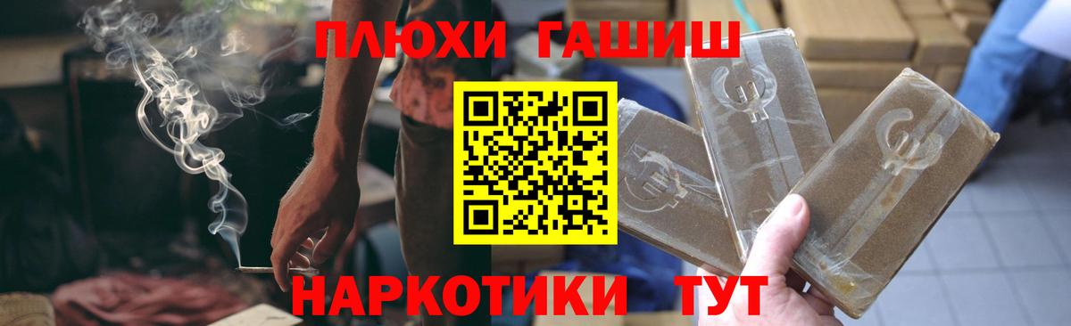 хочу наркоту  Гашиш 40% ТГК  Гашиш Cannabis  Вход с VPN  Людиново 