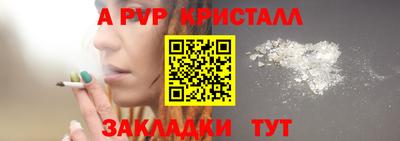 кристаллы Бугуруслан