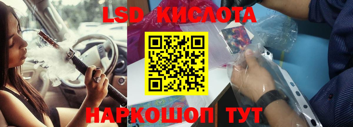 Людиново  ЛСД экстази кислота  LSD-25 экстази  LSD-25 экстази ecstasy  Вход с VPN 