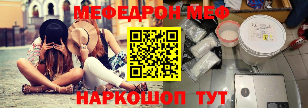 МЕФ мука Людиново