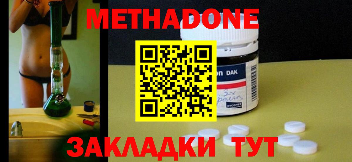 Людиново  это как зайти  Вход с VPN  МЕТАДОН VHQ 
