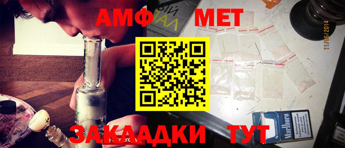 Людиново  Первитин Methamphetamine  Вход с VPN 